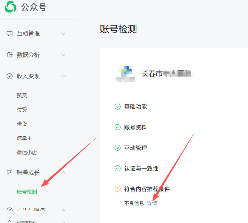 忻州市|公众号这3种引流不给你推荐