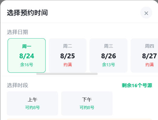 忻州市|九层天医院预约挂号小程序系统源码